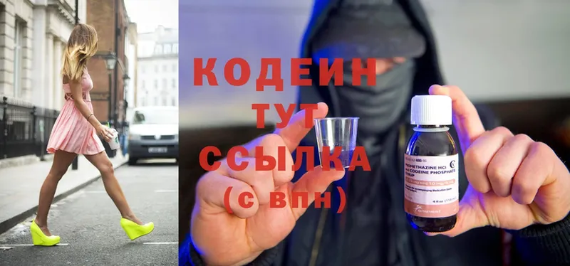 Кодеиновый сироп Lean Purple Drank  Артёмовск 