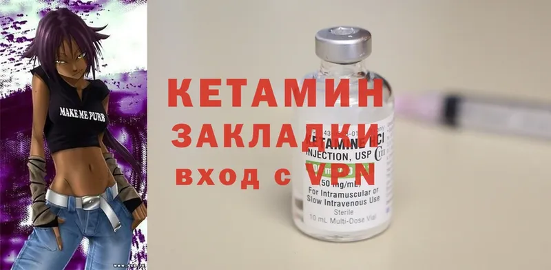 КЕТАМИН ketamine  Артёмовск 